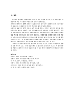 아동발달에 대한 이론적 관점을 비교하고, 각 발달이론이 아동양육에 대해-3