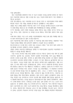 아동복지론과제유엔 아동권리 협약의 4대 기본 원칙을 서술하고, 4대-3