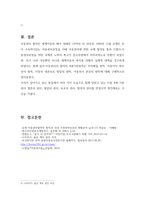 아동복지론과제유엔 아동권리 협약의 4대 기본 원칙을 서술하고, 4대-4