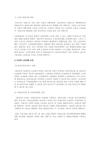 에듀아이-사회복지개론-노년을 위한 우리나라의 복지정책과 노인복지관의 역할에 대-2