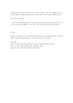 에듀아이-사회복지개론-노년을 위한 우리나라의 복지정책과 노인복지관의 역할에 대-4