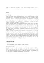 영아발달 -초기 애착형성에서 부모의 역할과 중요성-1