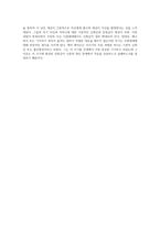 영아발달 -초기 애착형성에서 부모의 역할과 중요성-4