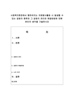 자원봉사론 사회복지현장에서 행하여지는 자원봉사활동 시 발생할 수 있는-1