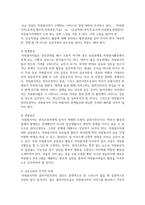자원봉사론 사회복지현장에서 행하여지는 자원봉사활동 시 발생할 수 있는-5