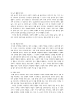 장애인복지 장애인통합교육의 배경과 주요 원리에 대하여 논하시오-4