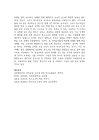 장애인복지 장애인통합교육의 배경과 주요 원리에 대하여 논하시오-6