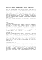장애인복지론-장애인 접근권에 대한 의의와 내용을 설명하고 접근권 보장을 위한 방안을-1