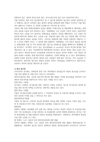 장애인복지론-장애인 접근권에 대한 의의와 내용을 설명하고 접근권 보장을 위한 방안을-3