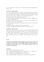 장애인복지론-장애인 접근권에 대한 의의와 내용을 설명하고 접근권 보장을 위한 방안을-4
