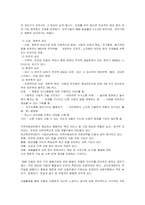 정신건강론(ADHD증상에 대한 이해와 서비스 정책)-2