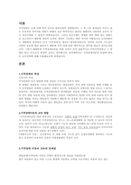 지적장애아동의 특성에 따른 교수전략에 대해 서술하시오-2