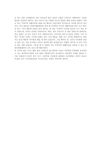 지적장애아동의 특성에 따른 교수전략에 대해 서술하시오-4