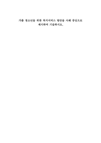 청소년 복지 - 청소년을 위한 복지 서비스 발전방안-1