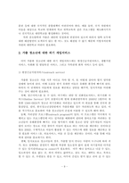 청소년 복지 - 청소년을 위한 복지 서비스 발전방안-10