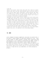 청소년 복지 - 청소년을 위한 복지 서비스 발전방안-13