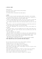 청소년 비행이론을 2가지 이상 정리하고 이러한 이론에 해당되는 사례를 우-2