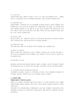 청소년 비행이론을 2가지 이상 정리하고 이러한 이론에 해당되는 사례를 우-3