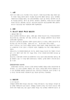 청소년기 발달의 특성과 청소년기 발달과제, 청소년기 정신건강의 필요성과-2