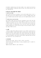 청소년기 발달의 특성과 청소년기 발달과제, 청소년기 정신건강의 필요성과-4