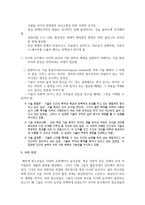 청소년복지 청소년 사이버 문화의 문제점, 청소년에게 미치는 영향, 방-3