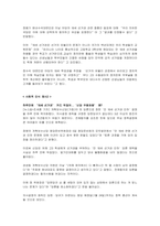 청소년에게도 선거권 및 피선거권 주어야 한다는 하향화전략의 접근방법을 논-2
