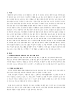 평생교육기관에서 운영하고 있는 프로그램을 하나 선택하여 가장 적절한 교육-2
