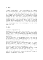 프로이트의 심리성적 발달단계 이론과 오이디푸스 콜플렉스에 대해 설명하고,-2