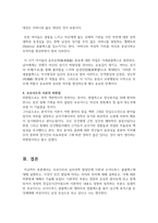 프로이트의 심리성적 발달단계 이론과 오이디푸스 콜플렉스에 대해 설명하고,-4