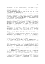 학교폭력을 예방할수 있는 실질적인 실천방안 제시-2