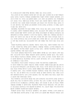 학교폭력을 예방할수 있는 실질적인 실천방안 제시-3