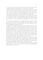 학교폭력을 예방할수 있는 실질적인 실천방안 제시-4