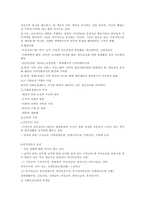 해밀-사회복지개론-우리나라 사회복지의 역사와 서양의 사회복지 역사에 대해-6