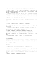 해밀-사회복지개론-우리나라 사회복지의 역사와 서양의 사회복지 역사에 대해-7