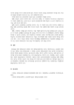 현재 한국사회의 평생교육의 문제점과 대안에 대하여 논하시오3-4