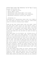 사회복지 실천의 관점에 있어서 통합적 접근이 등장한 배경에 대해 작성하시-2