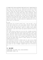 사회복지 실천의 관점에 있어서 통합적 접근이 등장한 배경에 대해 작성하시-3