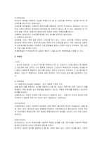 신뢰도와 타당도 (사회복지조사론)-2