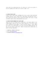신뢰도와 타당도 (사회복지조사론)-3