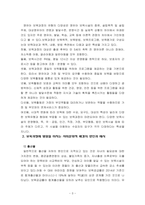 보육과정에 영향을 미치는 사회문화적 배경의 원인과 그에 대한 예시보육과-3