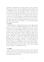 보육과정에 영향을 미치는 사회문화적 배경의 원인과 그에 대한 예시보육과-4