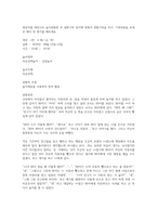 영유아를 대상으로 놀이관찰한 후 일화기록 양식에 맞춰서 관찰기록을 하고,-1