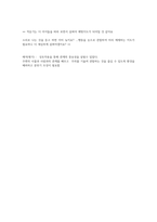 영유아를 대상으로 놀이관찰한 후 일화기록 양식에 맞춰서 관찰기록을 하고,-2