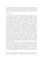 우리나라 스포츠의 도입농구, 배구, 축구 등 스포츠 종목 중 선택1에-2