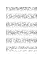 우리나라 스포츠의 도입농구, 배구, 축구 등 스포츠 종목 중 선택1에-3
