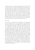 우리나라 스포츠의 도입농구, 배구, 축구 등 스포츠 종목 중 선택1에-4