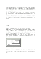 체육과 유사한 개념에 대하여 조사하기-4