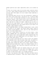 한국사회는 다문화 사회로 진입하고 있다 이러한 과정에서 발생할 수 있는-2