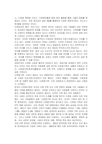 한국사회는 다문화 사회로 진입하고 있다 이러한 과정에서 발생할 수 있는-3