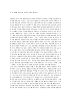 한국사회는 다문화 사회로 진입하고 있다 이러한 과정에서 발생할 수 있는-4